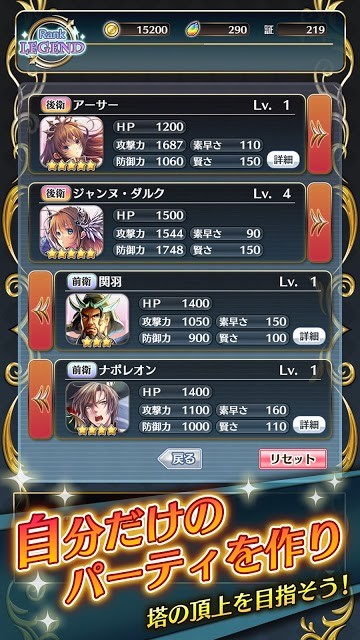 輝星的反叛：幻影古代塔