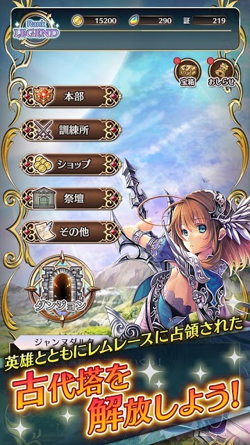 輝星的反叛：幻影古代塔