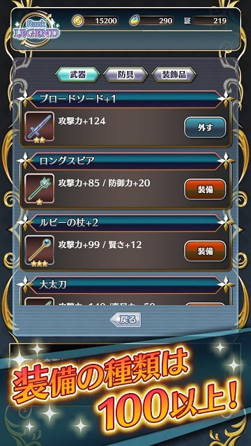 輝星的反叛：幻影古代塔