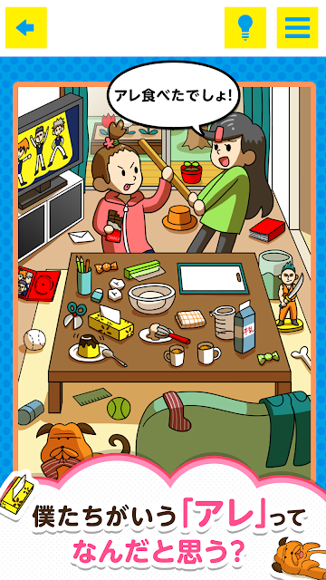 我們的那個日記