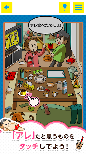 我們的那個日記