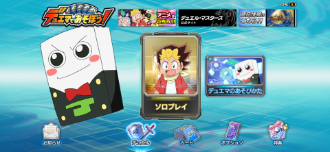 來玩決鬥大師吧！