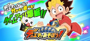 來玩決鬥大師吧！