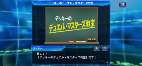 來玩決鬥大師吧！