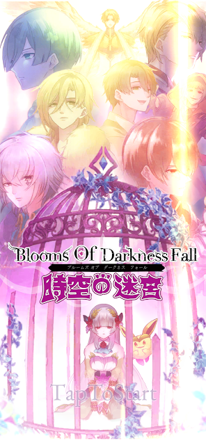 BloomsOfDarknessFall 〜時空之迷宮〜