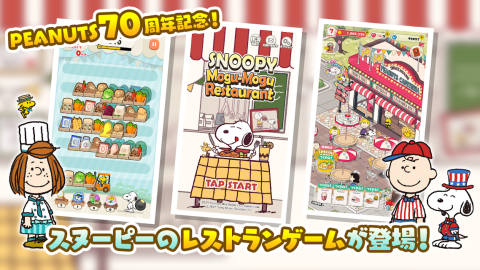 史努比美味餐廳