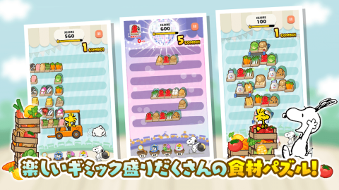 史努比美味餐廳