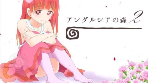 安達魯西亞的森林 2 plus