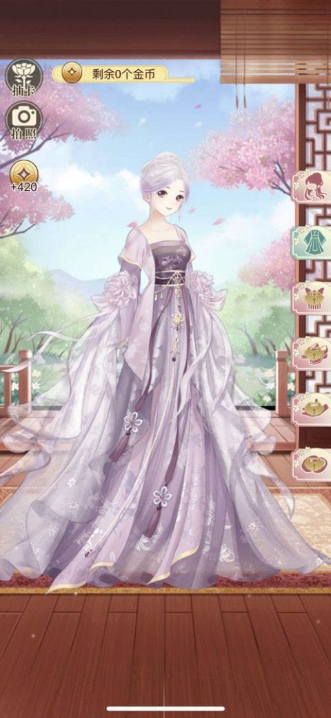 穿越後宮當女皇-換裝選秀