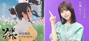 笑傲江湖 | 日版