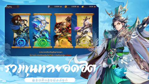 少年三國志2泰國版