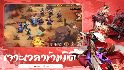 少年三國志2泰國版