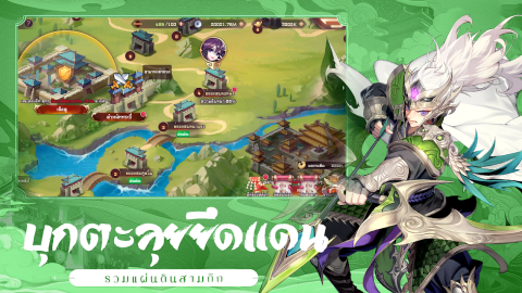 少年三國志2泰國版