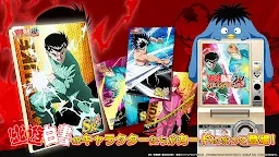 幽遊白書 極限戰魂