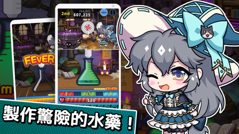 露緹耶 : 藥水製造者