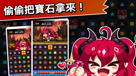 露緹耶 : 抓住寶石