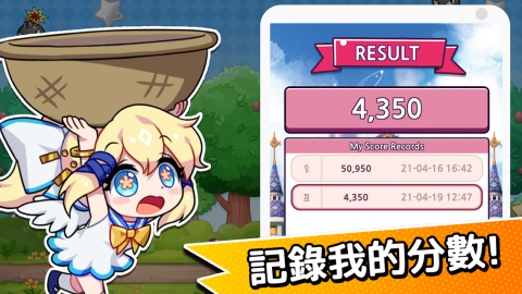 露緹耶 : 閃亮的明星