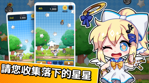 露緹耶 : 閃亮的明星