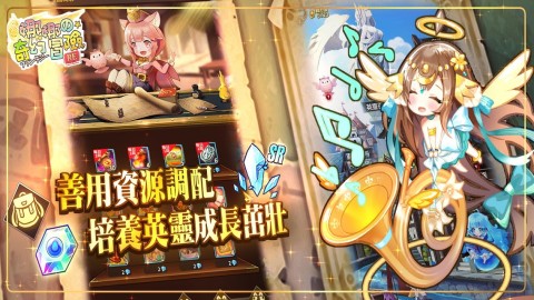 娜娜的奇幻冒險 RE