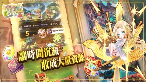 娜娜的奇幻冒險 RE