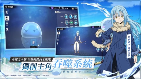 關於我轉生變成史萊姆這檔事：魔物之王