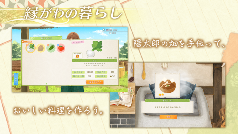 田園男子與妖怪