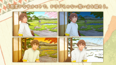 田園男子與妖怪