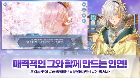 半世界之旅（韩服）