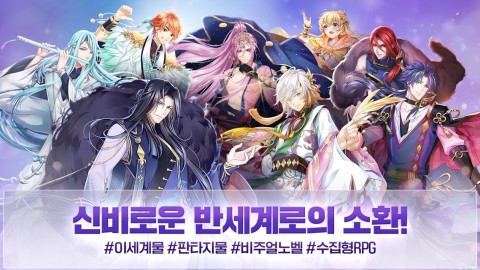 半世界之旅（韩服）