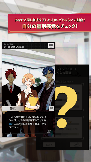 新人裁判官 拓馬的法律期刊