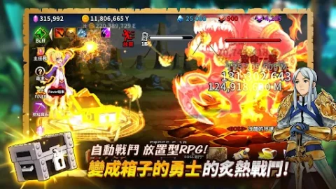 被詛咒的箱子勇士