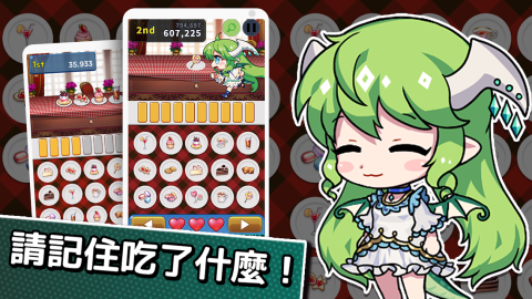 露緹耶 : 甜品跑步者