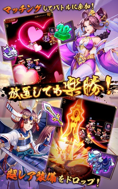 帝國傳說 三國戰國混合亂世