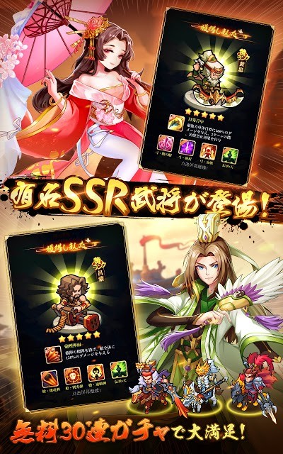 帝國傳說 三國戰國混合亂世