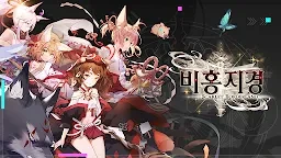 緋紅之境 | 韓文版