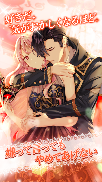 Maybe 〜屬於你的戀愛遊戲〜 | 日文版