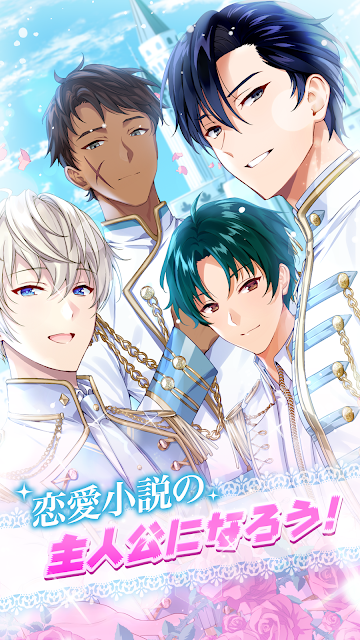 Maybe 〜屬於你的戀愛遊戲〜 | 日文版