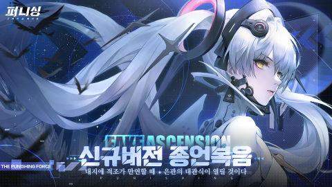 战双帕弥什（韩服）