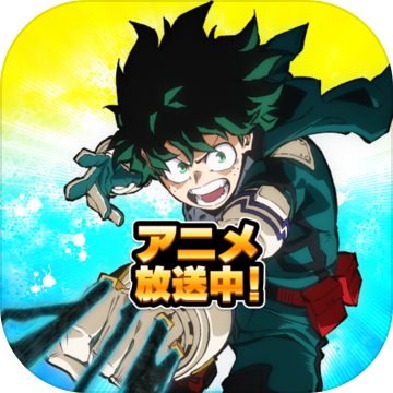 我的英雄學院 ULTRA IMPACT