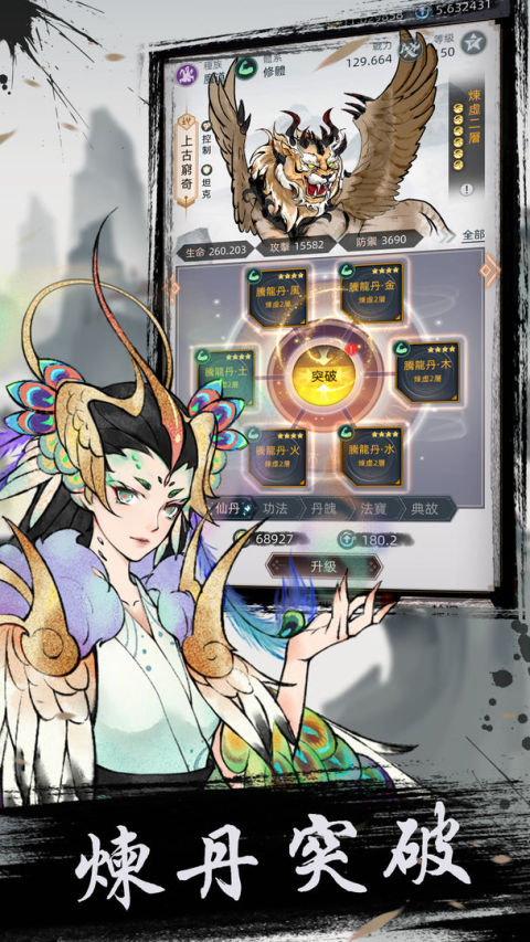 凡人封神:不朽修仙之旅