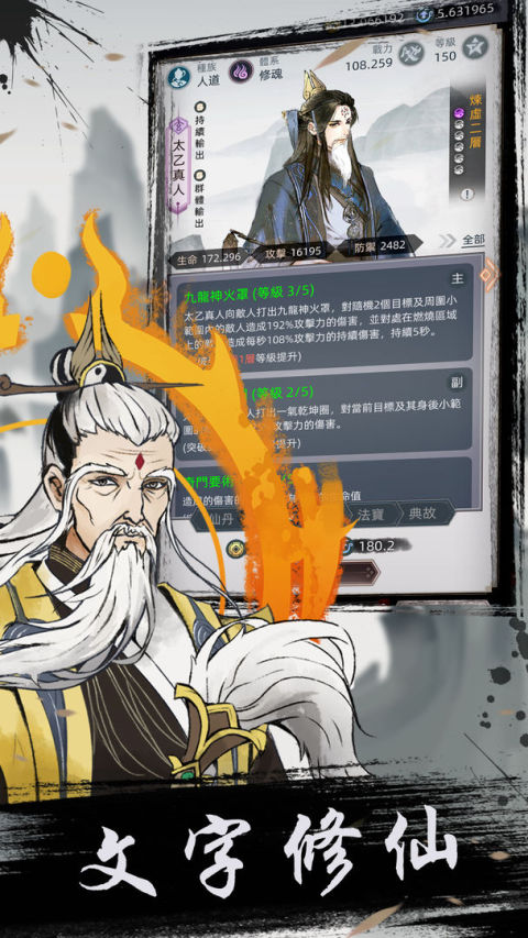 凡人封神:不朽修仙之旅