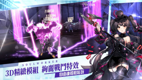 異能學園：Soulworker