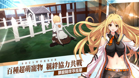 異能學園：Soulworker