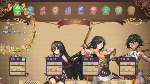 逆襲幻想傳2 Reverse Fantasy Legend 2