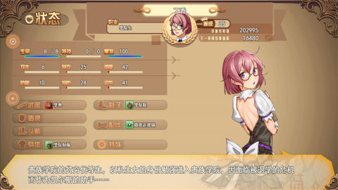 逆襲幻想傳2 Reverse Fantasy Legend 2