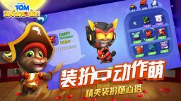 湯姆貓荒野派對