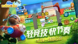 湯姆貓荒野派對