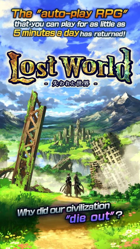 Lost World - 失落的世界 -
