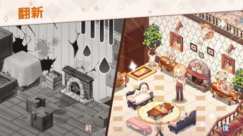 尋物解謎 (Kawaii Mansion)