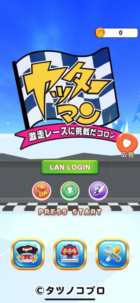 ヤッターマン ～激走レースに挑戦だコロン～